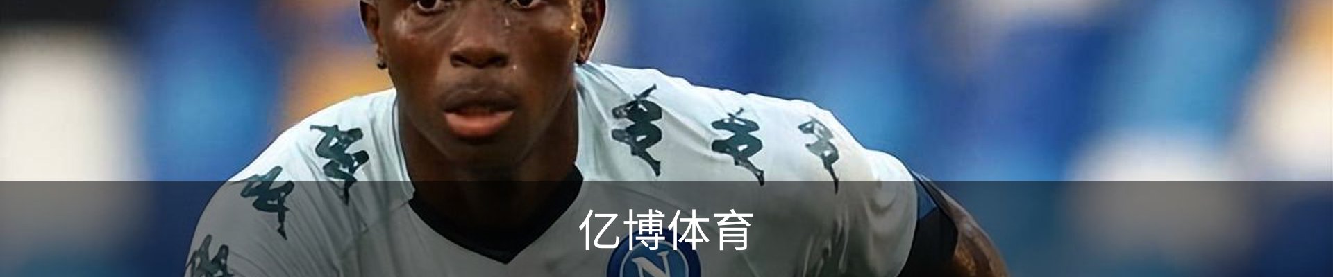 亿博体育
